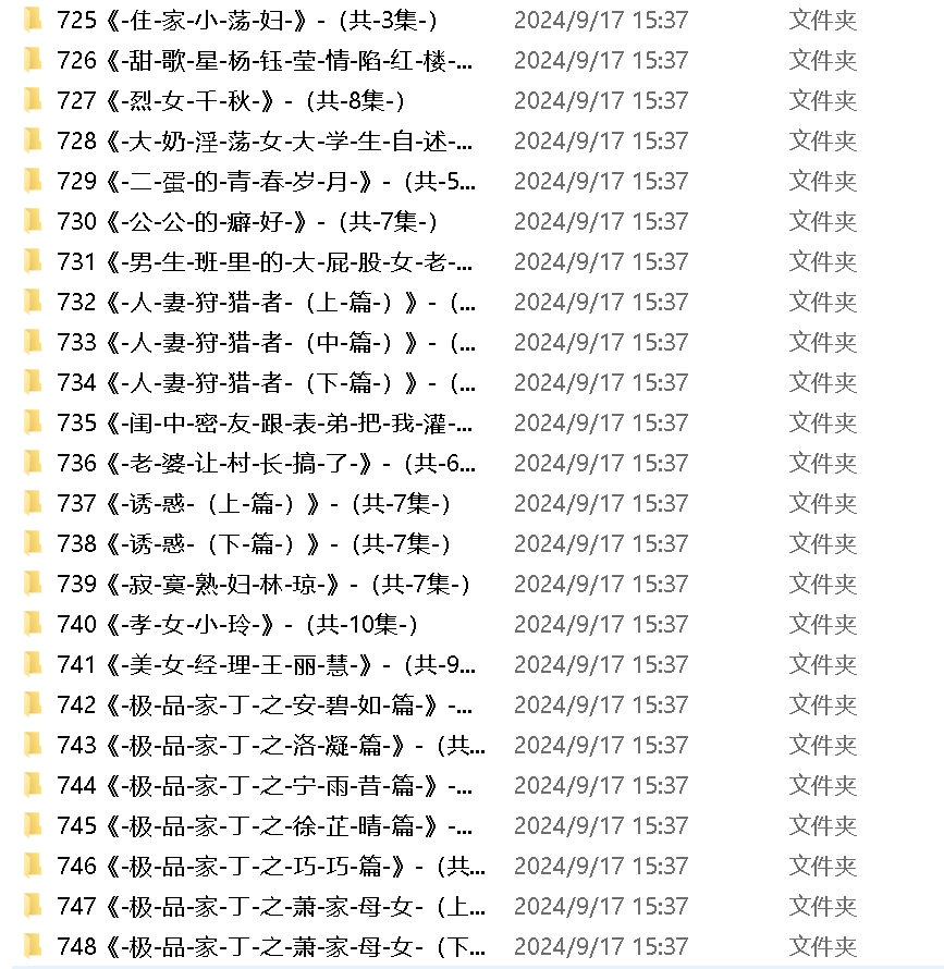 小苮儿（小仙儿）有声剧情故事151g补：百度下载登录