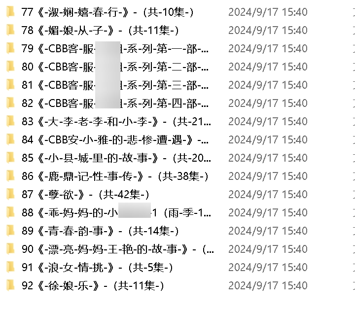 小苮儿（小仙儿）有声剧情故事151g补：百度下载登录