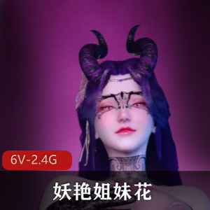 《云曦天穹妖艳姐妹花》：3D动态VAM音乐摇作品，女主模型扭扭舞，C车灯互动视频6V2.4G