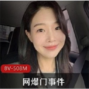 网爆门事件：韩国美女医生与黑人宇航员合作视频曝光